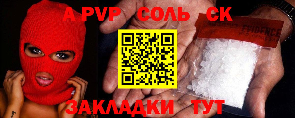Кондопога  A-PVP  Вход с VPN  A-PVP крисы CK 