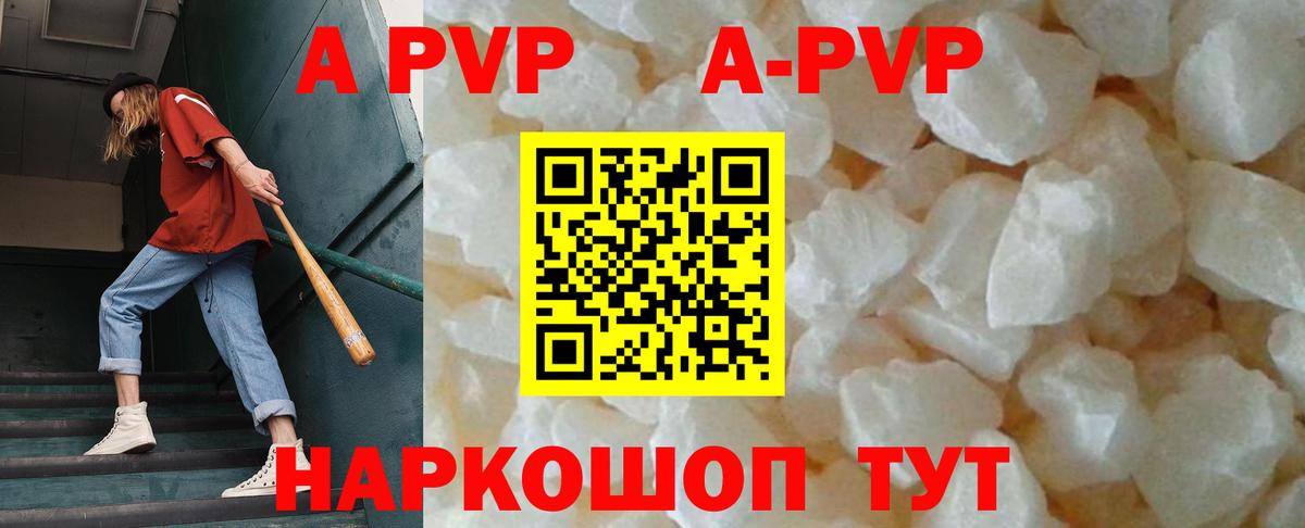 Alpha-PVP VHQ Кондопога