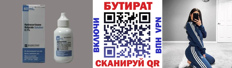 цена   MEGA ссылка  БУТИРАТ оксана  Кондопога 