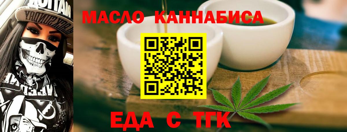 Кондопога  Cannafood конопля  Вход с VPN 