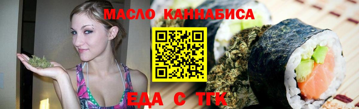 Cannafood конопля  Кондопога 