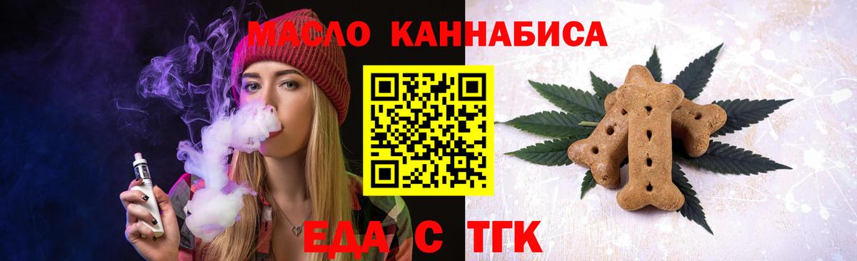 Печенье с ТГК марихуана Кондопога