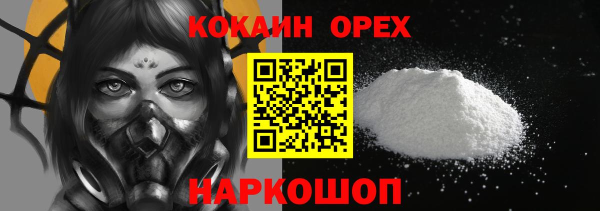 КОКАИН Колумбийский Кондопога