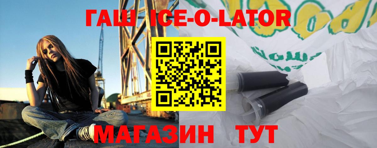 ГАШИШ Изолятор Кондопога