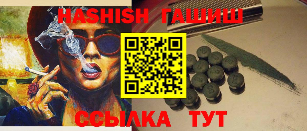 ГАШИШ  Гашиш VHQ  Вход с VPN  Кондопога  ГАШИШ Изолятор 