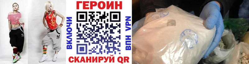 Героин хмурый  Кондопога 