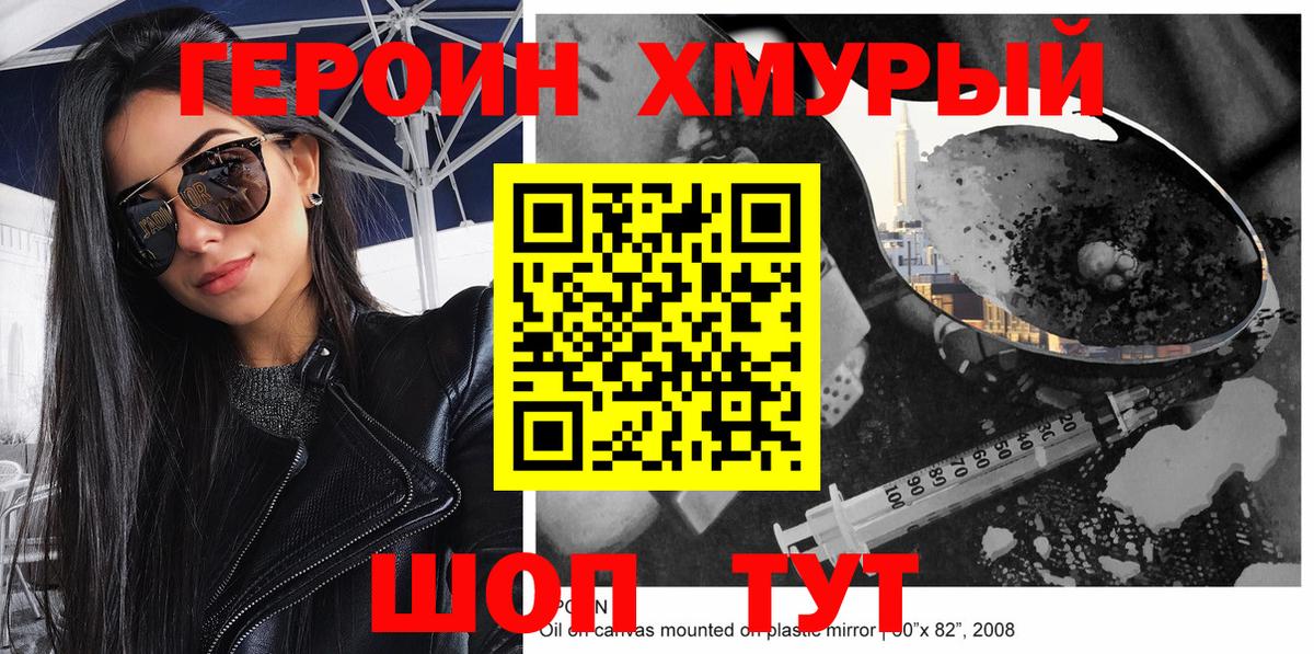 ГЕРОИН Heroin  Вход с VPN  ГЕРОИН  Кондопога 