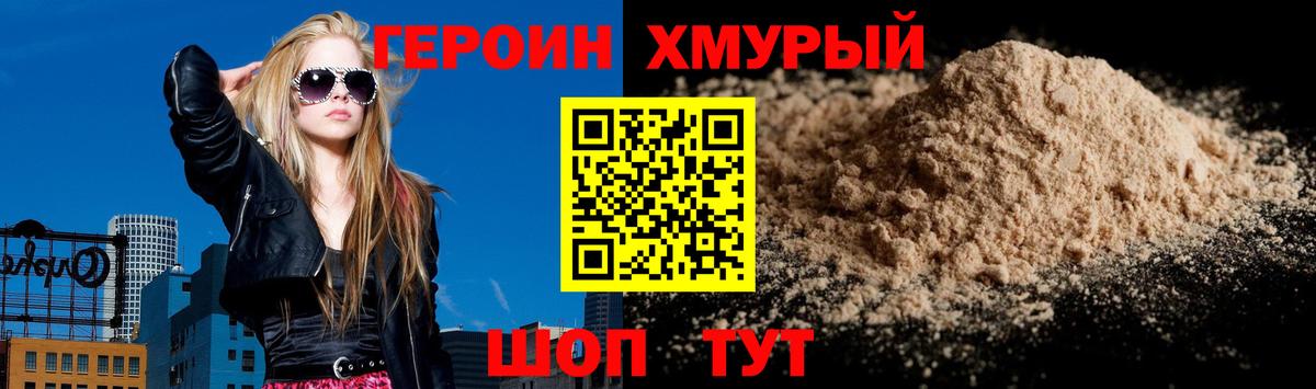 ГЕРОИН герыч Кондопога