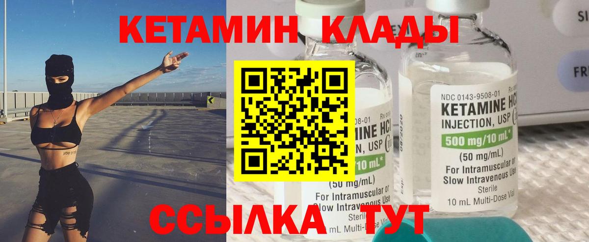 КЕТАМИН ketamine  Кондопога 