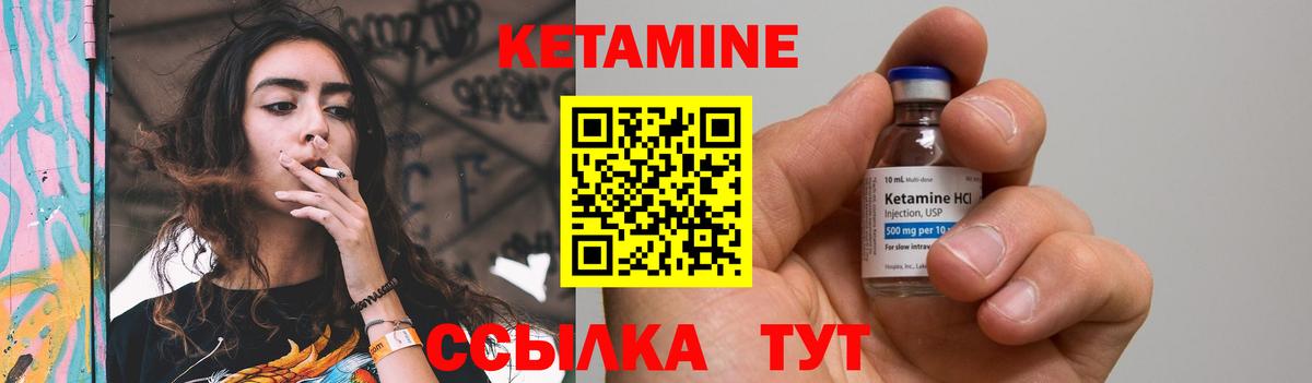 КЕТАМИН VHQ  Вход с VPN  Кондопога  КЕТАМИН ketamine 