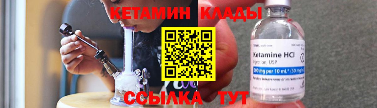 Кетамин VHQ Кондопога