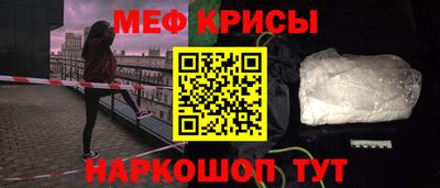 прущие крисы Бийск