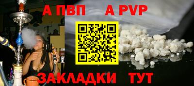 apvp Волжский