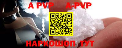 apvp Волжский
