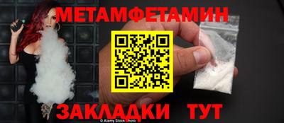 меф Волжск