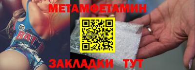 меф Волжск