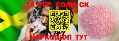 прущие крисы Бийск