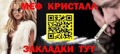 меф Волжск