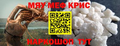 меф Волжск