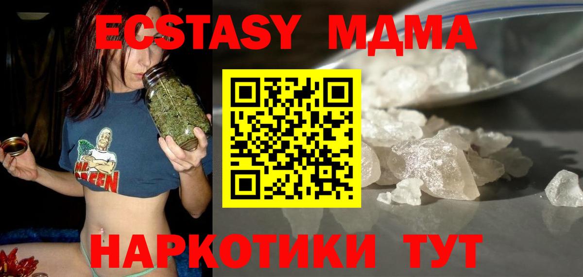 МДМА молли  МДМА crystal  MDMA  Вход с VPN  Кондопога 