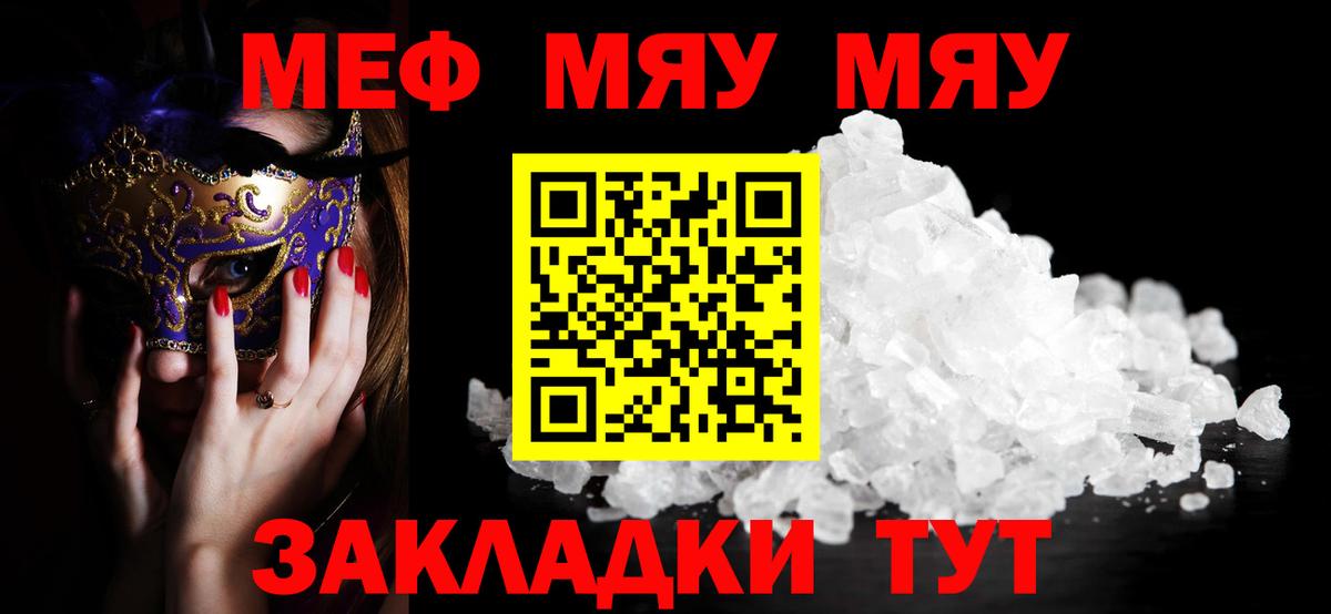 МЯУ-МЯУ 4 MMC  Кондопога  МЯУ-МЯУ 4 MMC 
