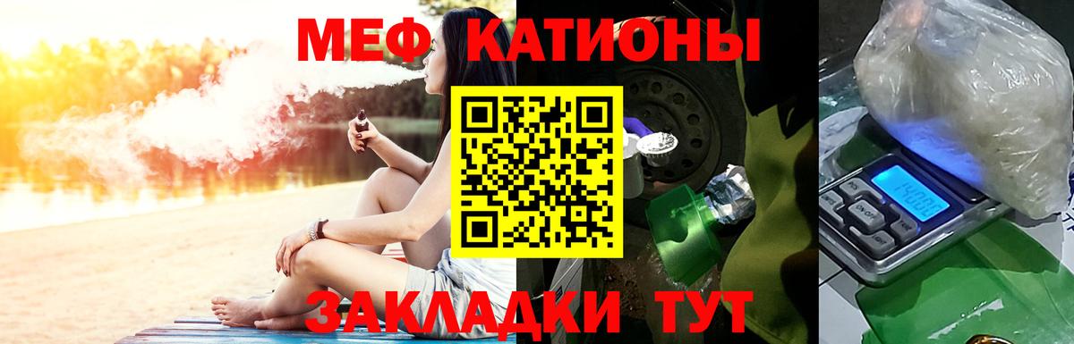 Мефедрон  Кондопога