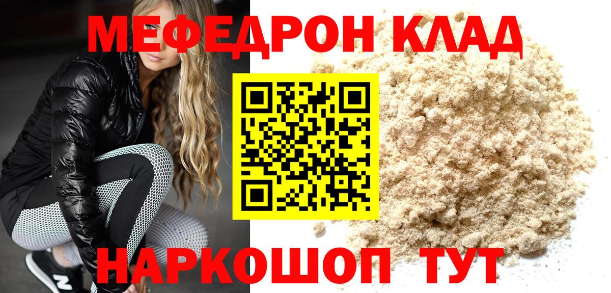 Кондопога  Мефедрон мука  Вход с VPN  МЕФ  МЕФ mephedrone 