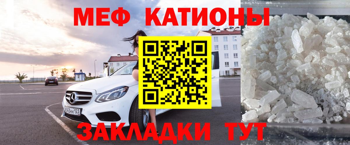 Меф мяу мяу мука Кондопога