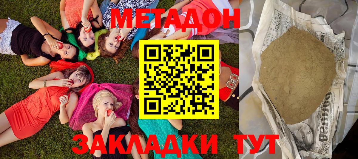 Метадон VHQ  Вход с VPN  Кондопога 