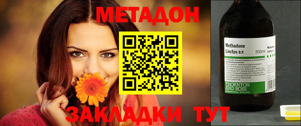 МЕТАДОН белоснежный Кондопога
