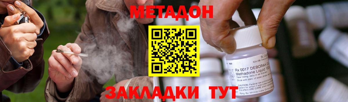 МЕТАДОН белоснежный  Кондопога 