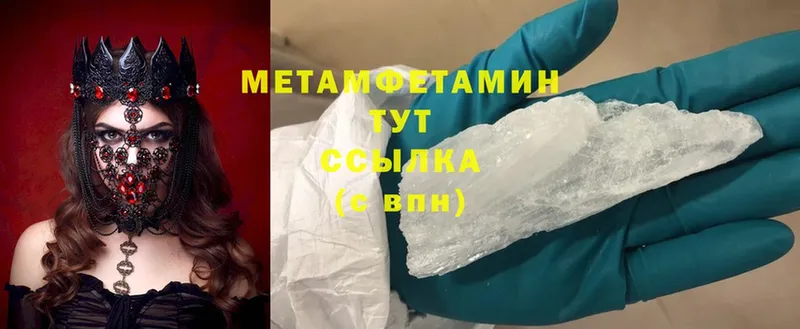 наркота  МЕГА   Метамфетамин Methamphetamine  Кондопога 