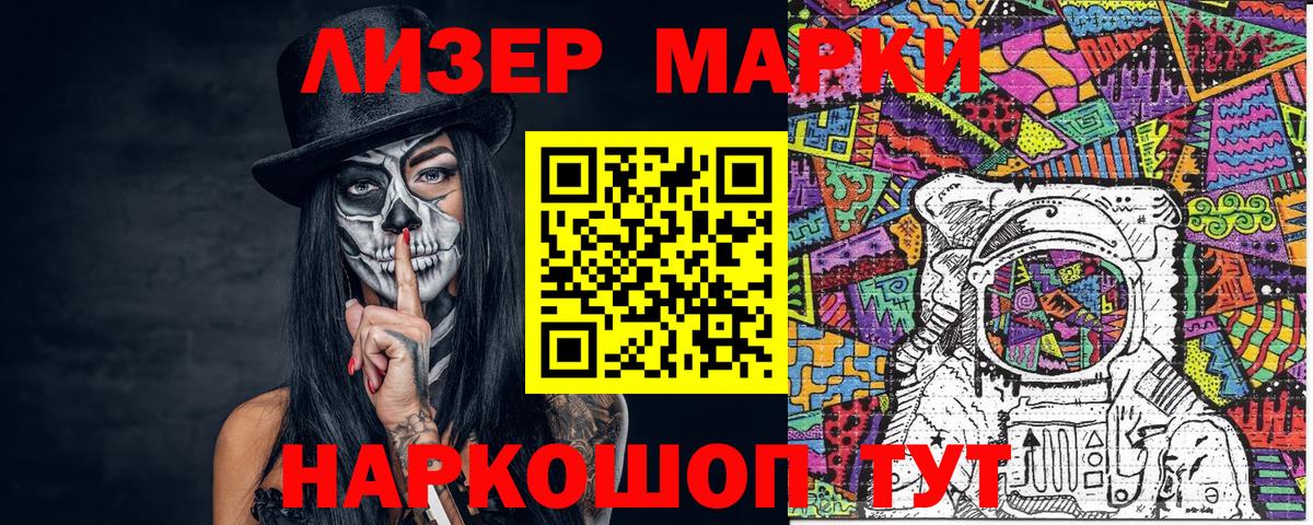 Кондопога  Марки 25I-NBOMe 1,5мг  Марки 25I-NBOMe 1,5мг  Марки 25I-NBOMe  Вход с VPN 